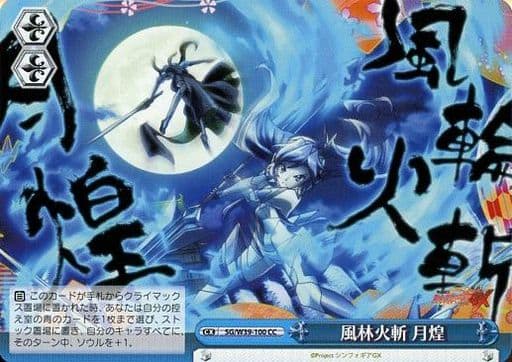 Sg W39 100 Cc Furin Hishime Geki Shine Toy Hobby Suruga Ya Com Sg W39 100 Cc Furin Hishime Geki Shine Toy Hobby Suruga Ya Com