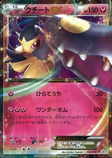 185 Xy P P Kira Mawile Ex Toy Hobby Suruga Ya Com