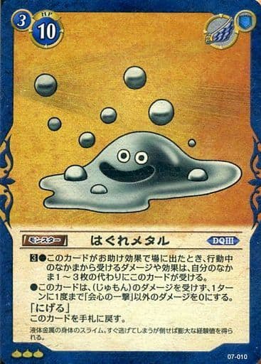 はぐれメタル様 TEN-EP-5-631 メタリックナノパズル ドラゴンクエスト ＜はぐれメタル