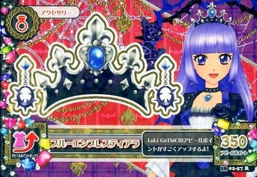 駿河屋 -<中古>16 02-57[レア]：ブルーエンプレスティアラ/氷上すみれ