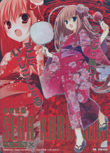 P14 014 Pr 仓敷世罗 玩具模型 Suruga Ya Com