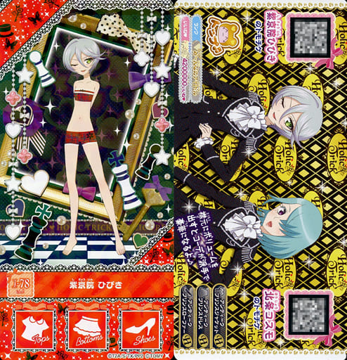 台湾 プリパラ プリチケ トモチケ ヘアアクセ かれいなるジェット 紫京院ひびき プリパラ 紫京院ひびき プリチケ風クリアカード 大プリパラ展 - メルカリ