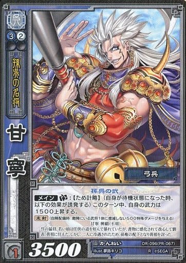 非売品・大会賞品】豪将（甘寧）三国志大戦TCG 称号プレイマット