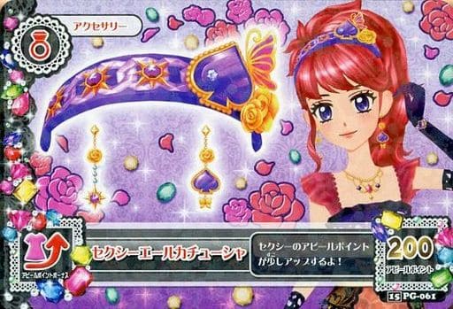 アイカツ　セクシーエールブレス　セクシーエールカチューシャ　紅林珠璃 駿河屋 -<中古>15 PG-061[-]：セクシーエールカチューシャ/紅林珠璃