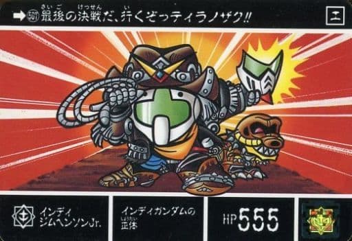 動畫系特雷卡 普通 Sd高達外傳聖機兵物語iv真聖機兵的誕生507 正常 印地吉姆 亨森jr 玩具模型 Suruga Ya Com