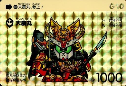 大農丸 カードダス プリズム 大農丸 カードダス プリズム 【公式通販】