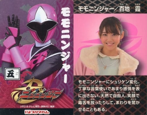 バンダイ公式 手裏剣戦隊ニンニンジャー モモニンジャー 百地霞 ファー襟コート Amazon.co.jp: 手裏剣戦隊ニンニンジャー モモニンジャー百地霞