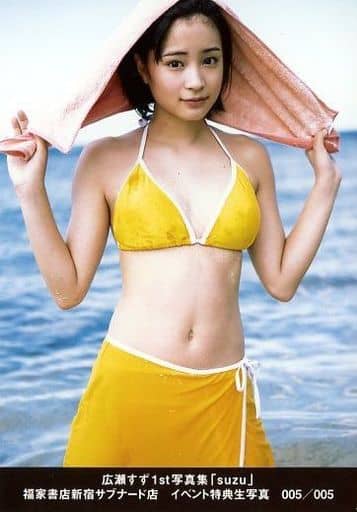 suzu 広瀬すず1st写真集】