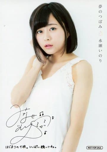 生写真 女性 声優 水瀬いのり Cd 夢のつぼみ アニメイト購入特典 雑貨 小物 Suruga Ya Com