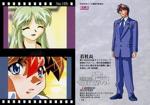 动画torayca Rush Film Card Card Das Masters万能文化猫娘135 新ova版 万能文化猫娘dash 编织防晒胶片9 玩具模型 Suruga Ya Com