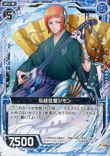 B15-032 [C] : Traditional Genkyo Jimon | Toy Hobby | Suruga-ya.com