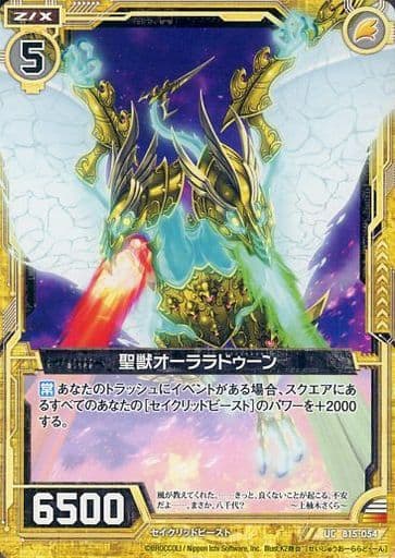 B15-054 [UC] : Holy Beast Oraladun | Toy Hobby | Suruga-ya.com