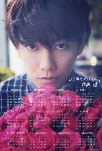 佐藤健 カレンダー 2013 2014 めくる アスマート 特典 ポストカード 佐藤健 カレンダー 2013 2014 めくる アスマート 特典 ポストカード
