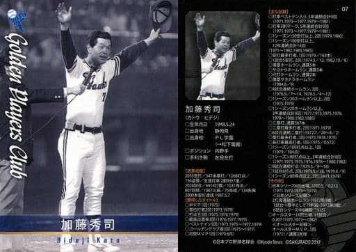 體育 常規卡 坂急勇士 櫻堂日本職業棒球名球會官方交換卡golden Players Club 07 普通卡 加藤秀司 玩具模型 Suruga Ya Com
