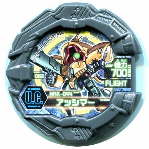 063 [☆]:[CODE UNWARRANTED] Assy MAR | Toy Hobby | Suruga-ya.com