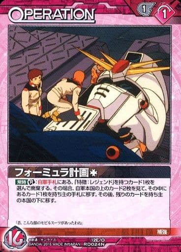 12e O Rd024n N Formula Planning Toy Hobby Suruga Ya Com