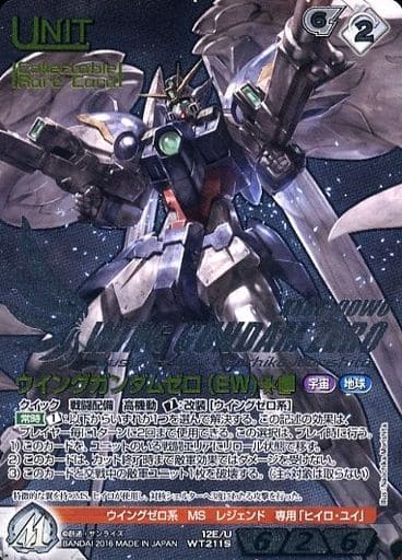 ガンダムウォーネグザ ウイングガンダムゼロ(EW) コレクタブルレア Yahoo!オークション - 「ネグザ コレクタブル」ガンダムウォー