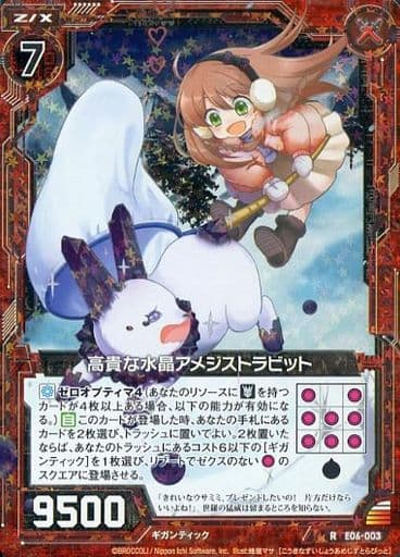 E06-003 [R] : Noble Crystal Amethyst Rabbit (Hologram Rare) | Toy Hobby ...