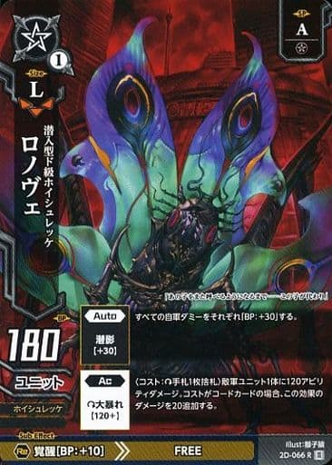 DreadNote / R / Unit / Black / [DB-04] Booster Pack Chapter4 Paradise ...