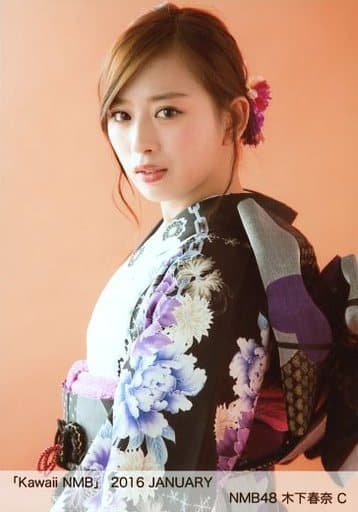 駿河屋 -<中古>C ： 木下春奈/「Kawaii NMB」 2016 JANUARY