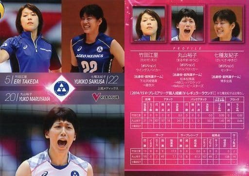 Regular Card Eri Takeda Yukiko Nanakusa Hiroko Maruyama Toy Hobby Suruga Ya Com