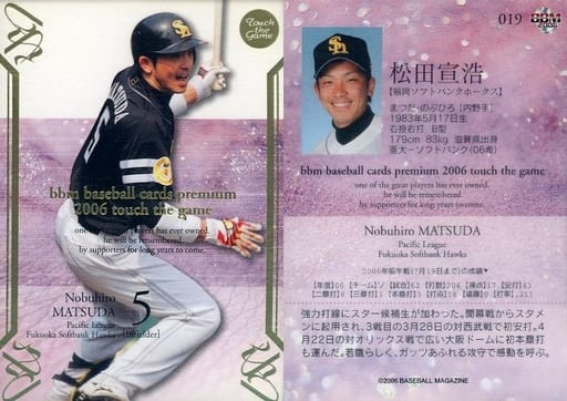 019 标准卡 松田宣浩 玩具模型 Suruga Ya Com