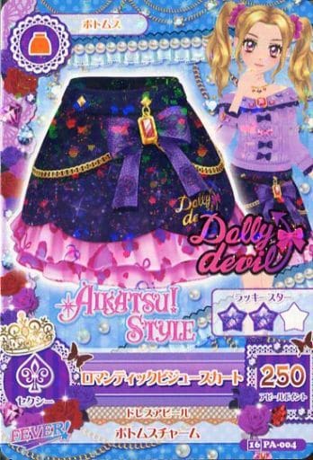 アイカツ　ロマンティックビジュースカート 駿河屋 -<中古>16 PA-004[-]：ロマンティックビジュースカート/大地の