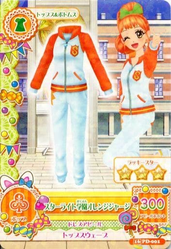 アイカツ 栗栖ここね スターライト学園オレンジジャージ カード 特典 アイカツカード PD-001 スターライト学園 オレンジジャージ 栗栖ここね