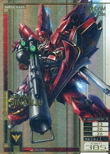 GCB01-ME-014 [Super Rare] : シナンジュ | Toy Hobby | Suruga-ya.com