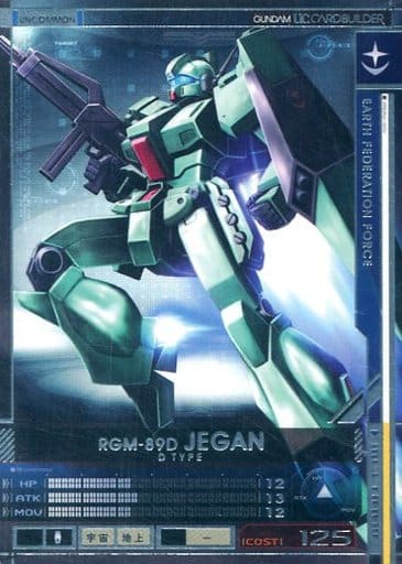 GCB01-ME-056 [UC] : Gegan D Type | Toy Hobby | Suruga-ya.com