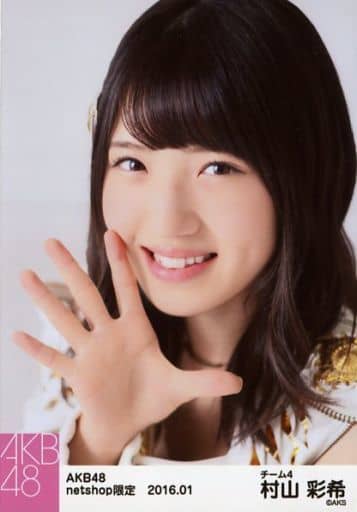 【70枚まとめ売り】村山彩希　生写真 41pl15PtkzL._UF350,350_QL50_.jpg