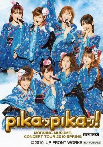 モーニング娘。コンサートツアー2010春 pikaッ!pikaッ! ソロBOX