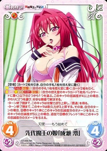 chaos　カオスtcg 最安値 成瀬澪 sp　サインカード　妹魔王 Chaos 先代魔王の娘 成瀬澪 サイン - メルカリ