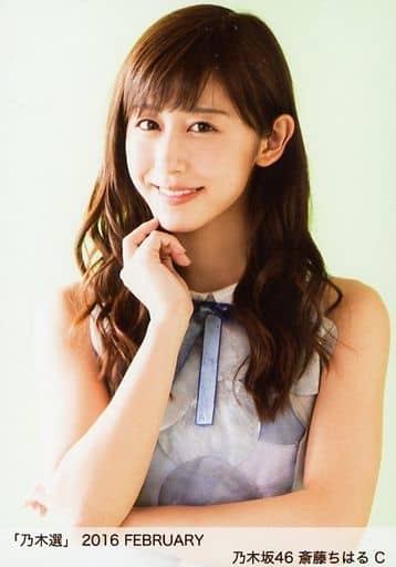 駿河屋 -<中古>C ： 斎藤ちはる/「乃木選 2016 FEBRUARY