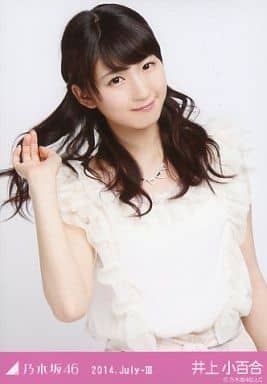 駿河屋 -<中古>井上小百合/上半身・オールインワン/「2014.July-III