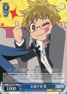 Weiss Schwarz C Character Actor Glasses Blue Booster Pack Nisekoi False Love Nk W30 090 C Okagemono Shu Toy Hobby Suruga Ya Com