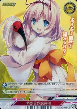 ヒーローズプレイスメント　4弾　キラ　セット EP.04 駿河屋 -<中古>EP：04/00491A[U]：(パラレルキラ)特別天然記念物