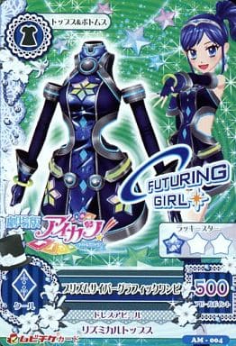 駿河屋 -<中古>AM-004：プリズムサイバーグラフィックワンピ/霧矢