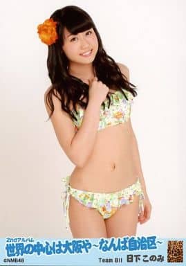 NMB48 世界の中心は大阪や~なんば自治区~ 劇場盤生写真まとめ売り 水着 Amazon.co.jp: 世界の中心は大阪や ?なんば自治区? 劇場盤: ミュージック