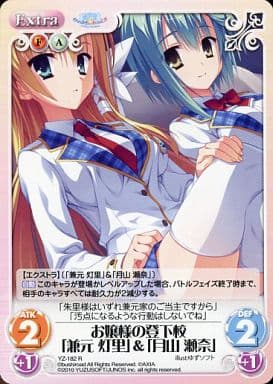 混乱 R Extra 火风 助推器包天神乱漫lucky Or Unlucky Otubu Gakusu Yz 1 R 您女儿的上下学 兼元灯里 月山濑奈 玩具模型