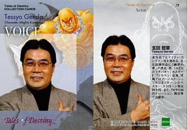 79 玄田哲章 玩具模型 Suruga Ya Com