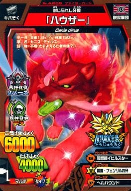 アニマルカイザー ハウザー アニマルカイザー ハウザー シークレット 究極レア｜Yahoo!フリマ（旧