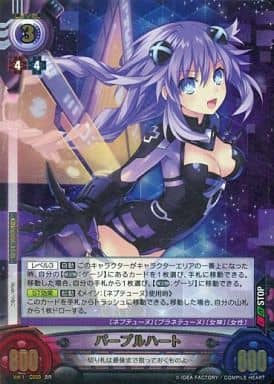 駿河屋 -<中古>Vol.1/C003[SR]：パープルハート（アンリミテッド