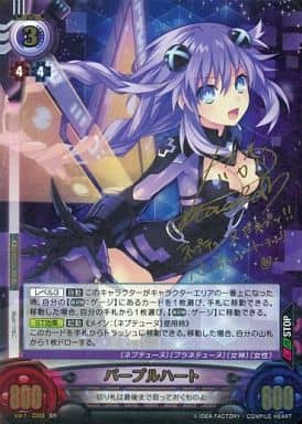 パープルハート　サイン　アンリミテッドヴァーサス アンリミテッドヴァーサス ネプテューヌ パープルハート サイン PSA10