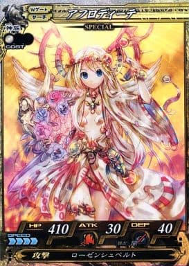 駿河屋 -<中古>SP077[SP]：アフロディーテ（ロードオブヴァーミリオン）