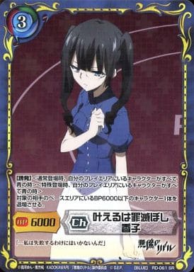 目覚めし真の力　寧子　ジーククローネ ジーククローネ】とり店長使用デッキ紹介＆メタゲーム考察【東京