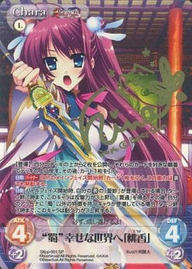 Sksp 001 Sp 全 蜀 歡樂 桃香 片桐雛太燙金帶簽名 玩具模型 Suruga Ya Com