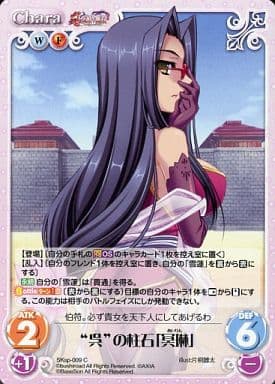 Sksp 009 C Kure No 冥琳 Toy Hobby Suruga Ya Com