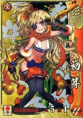 戦国大戦 SSR 初芽 駿河屋 -<中古>豊臣083[SR]：初芽（戦国大戦）