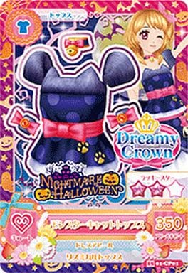 3460♡モンスターキャットコーデ あかり アイカツ CPレア ハロウィン 3460♡モンスターキャットコーデ あかり アイカツ CPレア ハロウィン